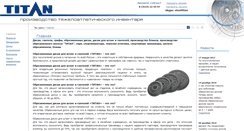 Desktop Screenshot of barbell.ru